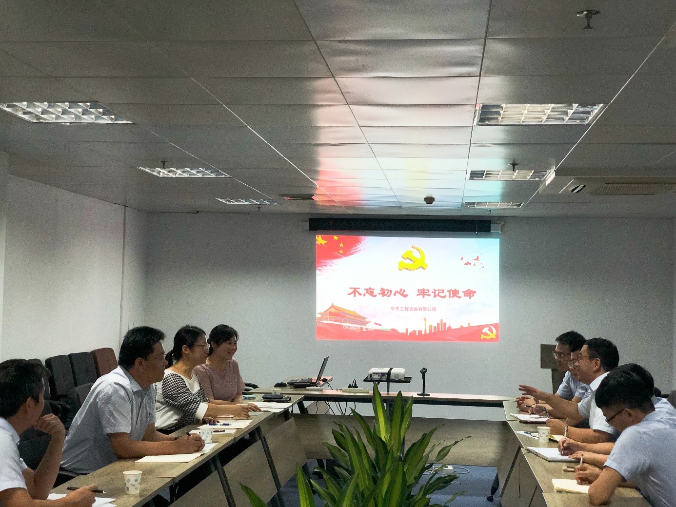 不忘初心 牢記使命——華杰廣東分公司舉行主題教育座談會