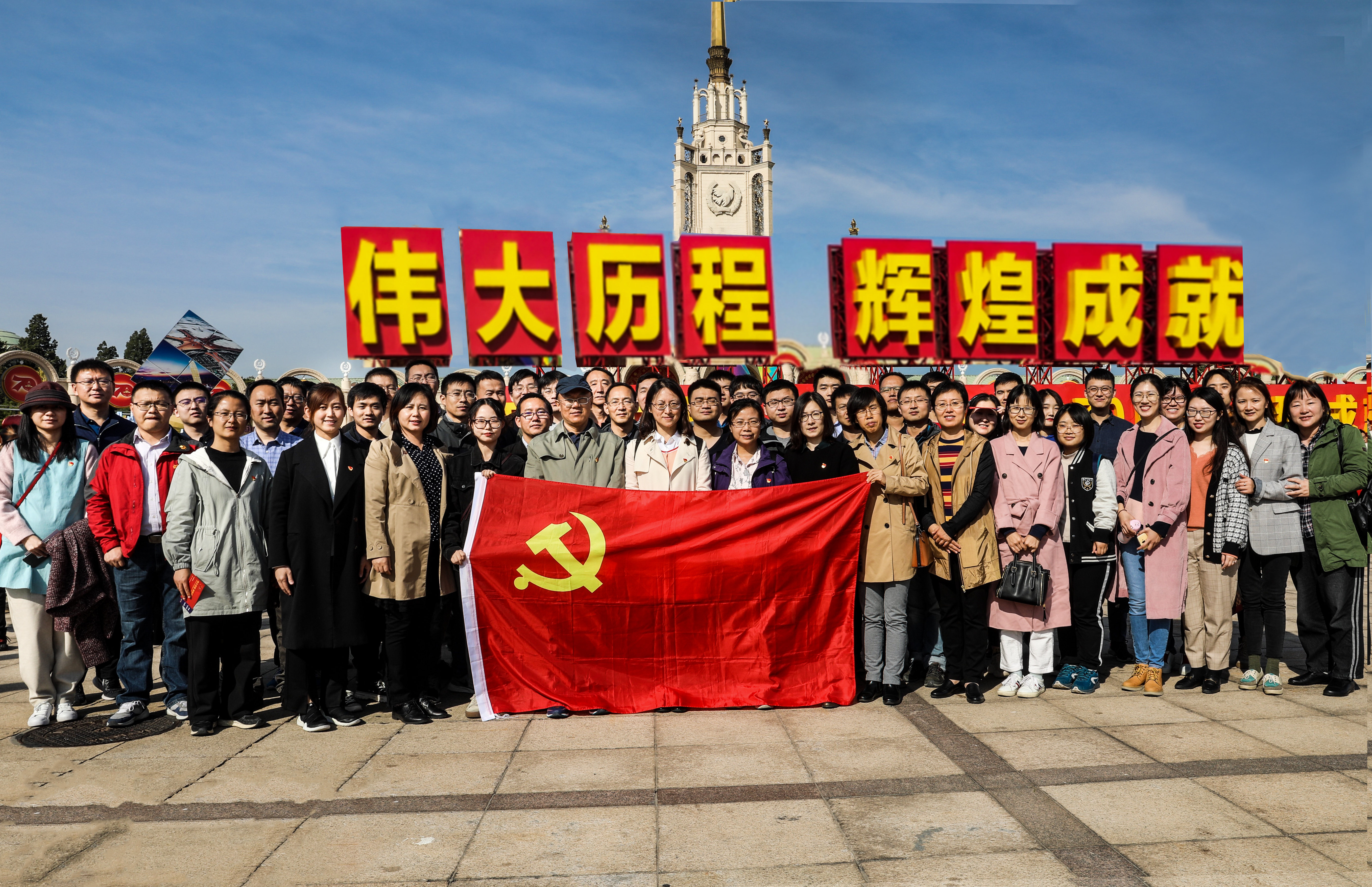 華杰公司黨委舉辦“不忘初心、牢記使命”主題教育黨日活動