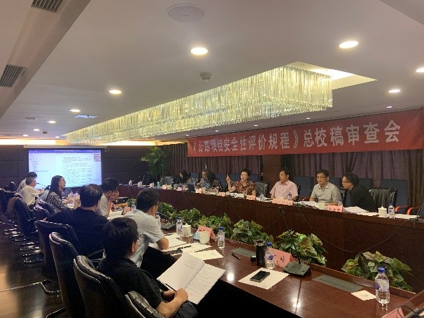《公路項目安全性評價規(guī)程》總校稿、《公路項目安全性評價細(xì)則》大綱通過審查